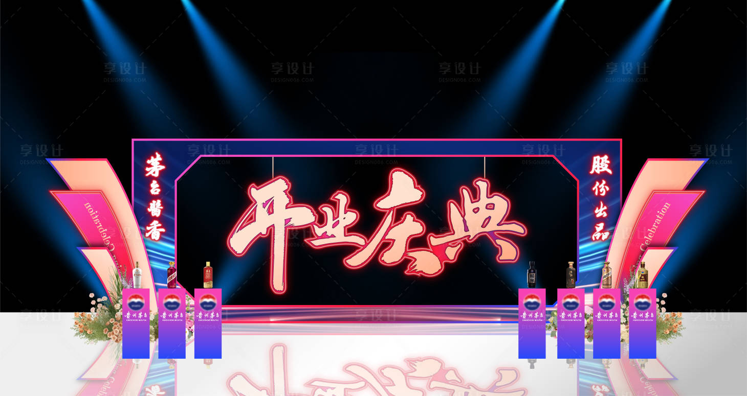 源文件下载【享设计】搜索编号：87390030073201636【开业庆典美陈】