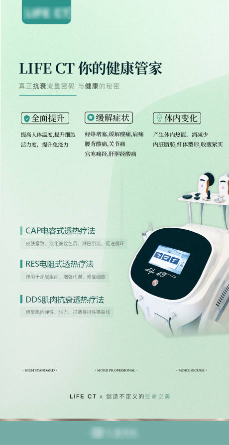 修复细胞组织健康免疫力科技仪器