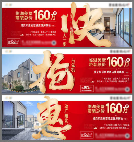 源文件下载【分销中介别墅特价海报画面】编号：86340030242858455