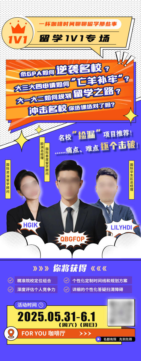 源文件下載【享設(shè)計】搜索編號：13900030159994113【留學(xué)培訓(xùn)機構(gòu)系海報 】