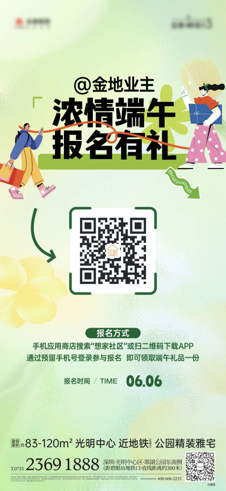 源文件下载【活动微信】编号：21260030319662873
