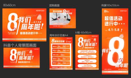 源文件下载【享设计】搜索编号：85840029928101554【周年庆】