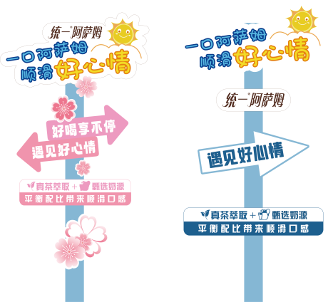 源文件下载【春日异形路牌指引设计】编号：24860030074703330