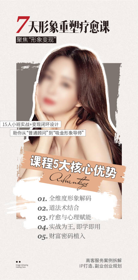 源文件下载【享设计】搜索编号：85720030500269155【人物单图 海报】