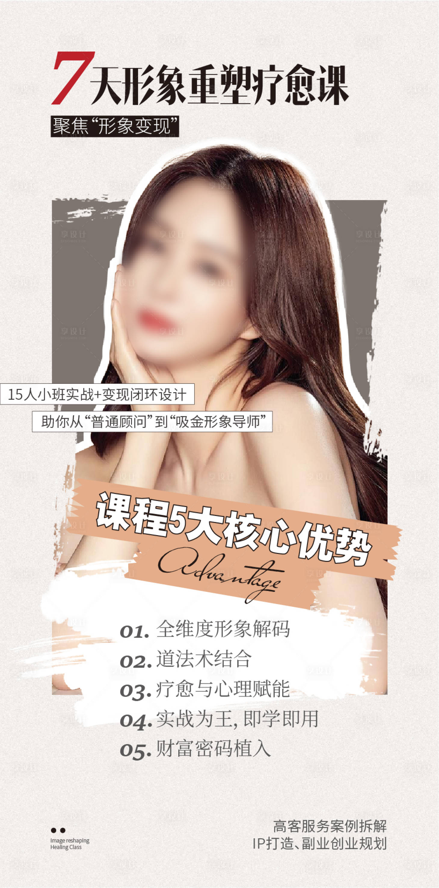 源文件下载【享设计】搜索编号：85720030500269155【人物单图 海报】