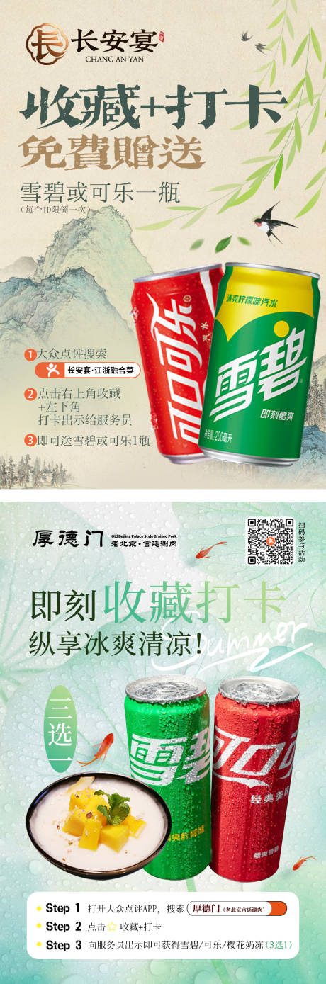 源文件下载【江南古风收藏打卡】编号：96920030436061295