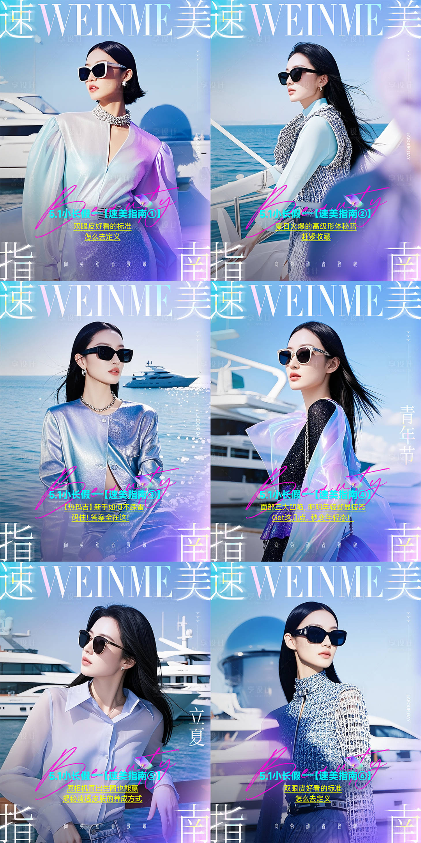 源文件下载【享设计】搜索编号：30190030491716856【医美五一早安视频封面】