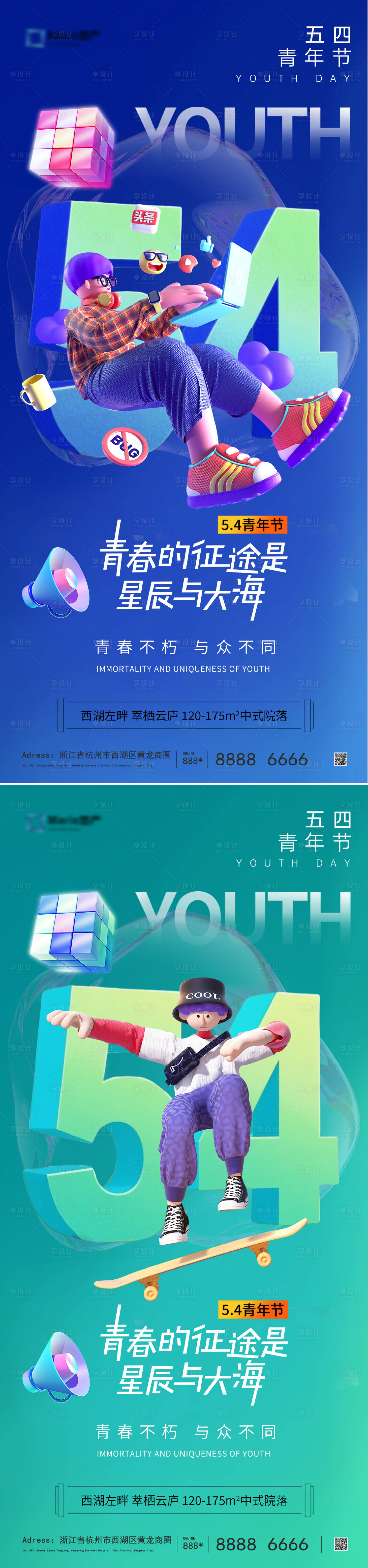 源文件下载【享设计】搜索编号：50980030466526927【五四青年节海报】