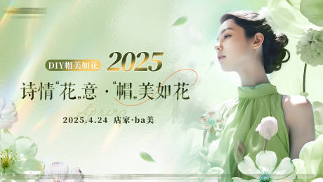 源文件下载【享设计】搜索编号：66920030477208820【美业主屏】
