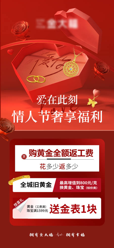 源文件下载【享设计】搜索编号：60460029876777845【情人节】