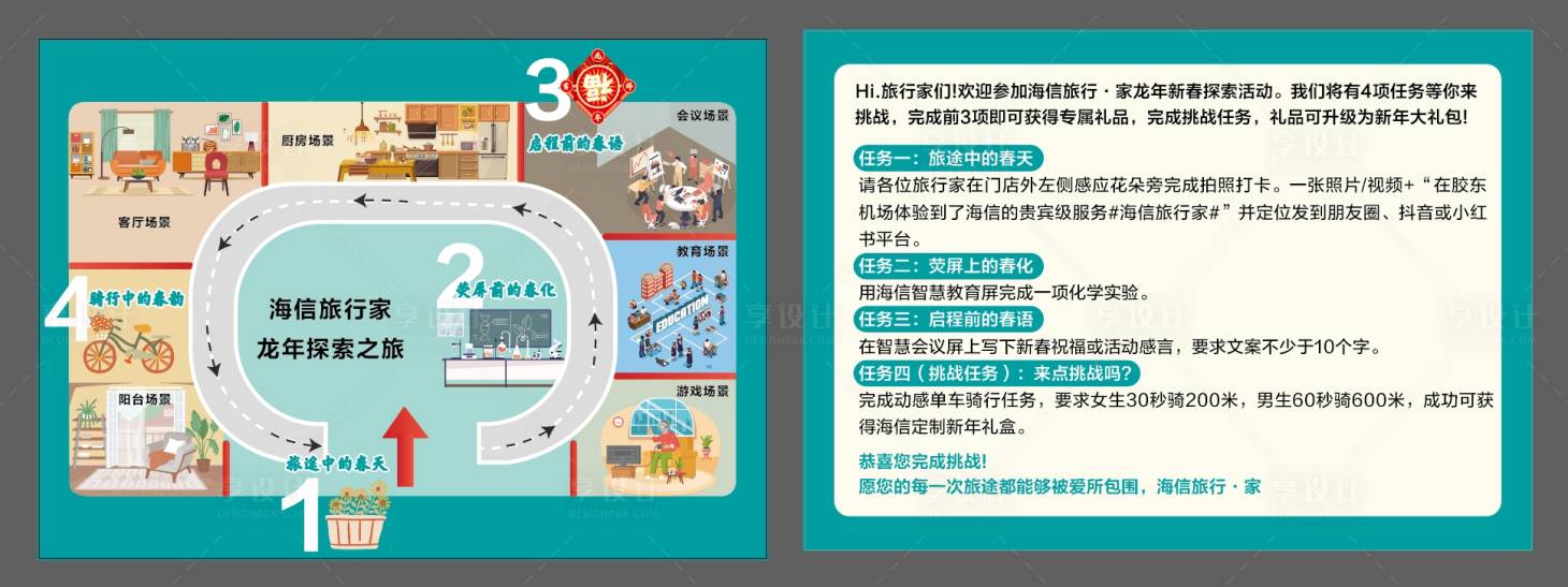 源文件下载【享设计】搜索编号：96890030107917461【任务卡片 】