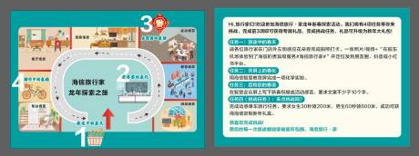 任务卡片 