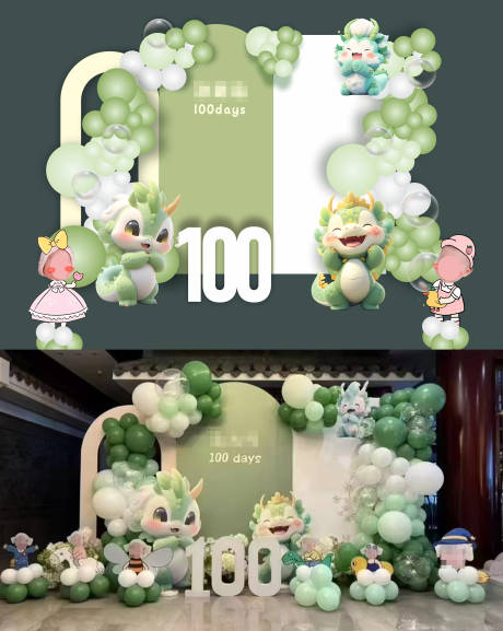 源文件下载【绿色龙宝宝宴生日派对百堆头美陈】编号：90300030243238889