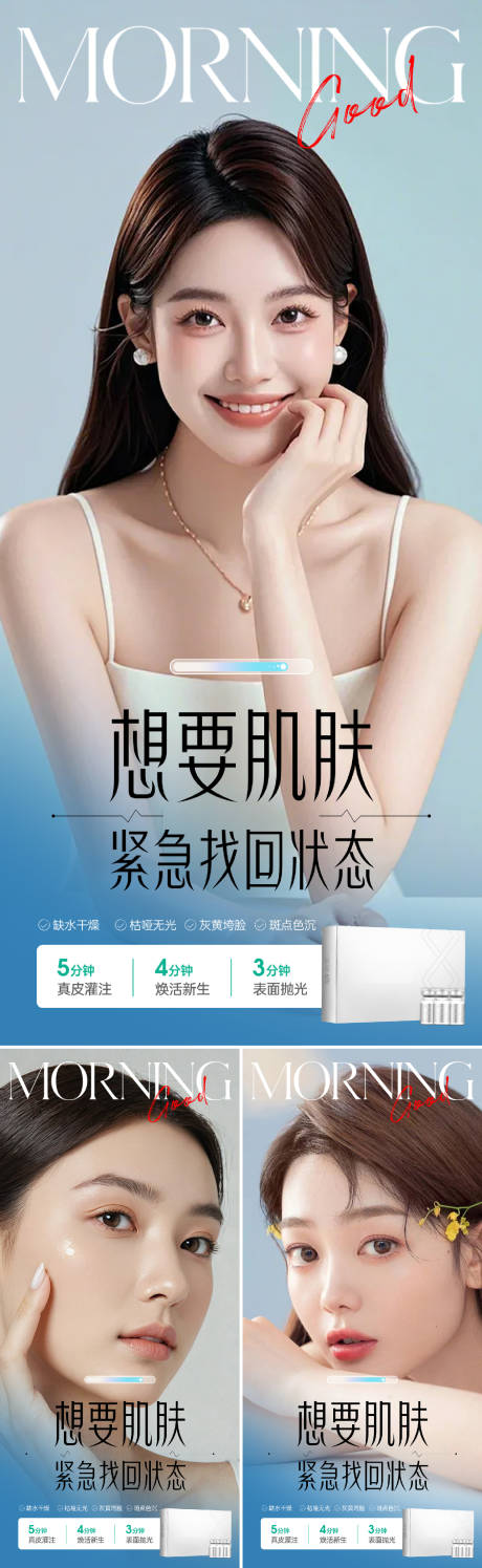 源文件下载【早安图系列海报】编号：57830030007735759