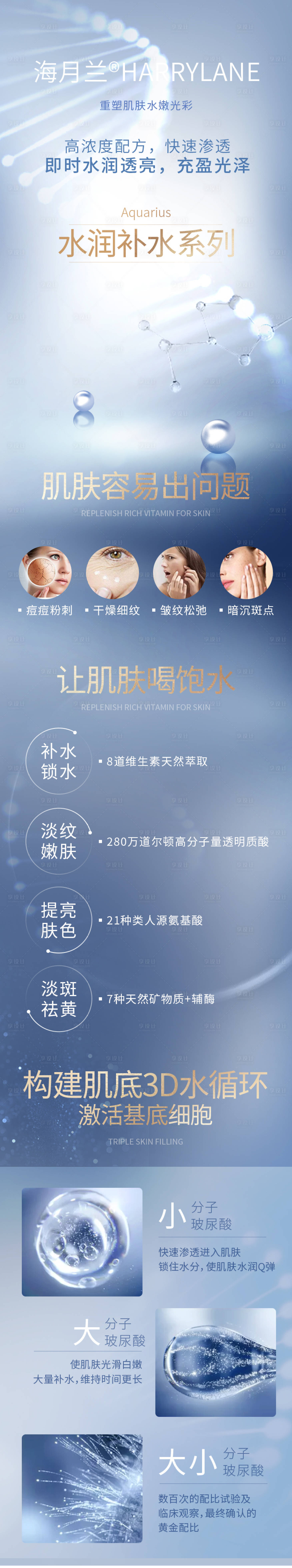 源文件下載【享設(shè)計(jì)】搜索編號：19750030071057363【美團(tuán)海月蘭詳情頁】