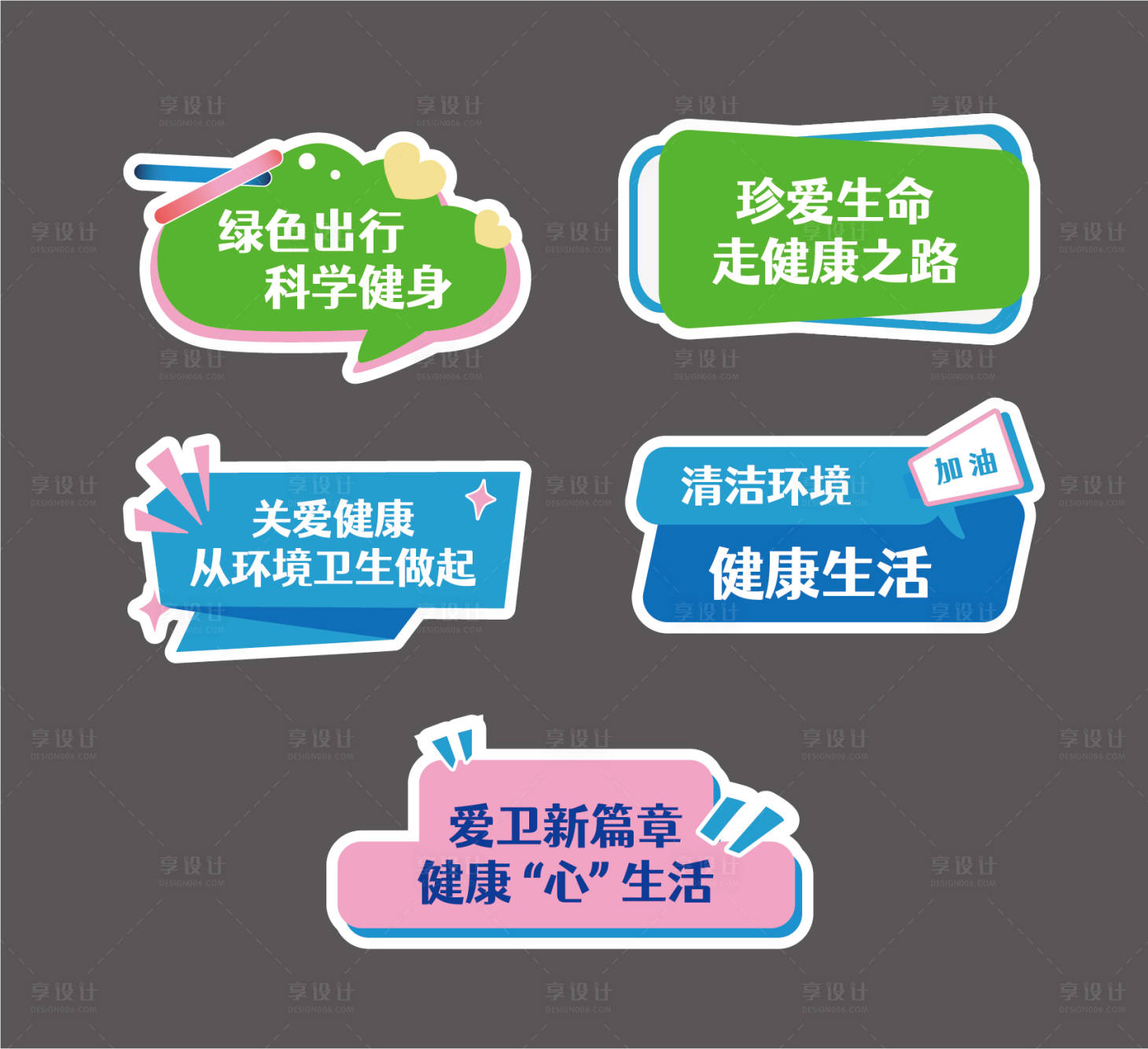 源文件下载【享设计】搜索编号：49260030236813902【养生绿色手举牌】