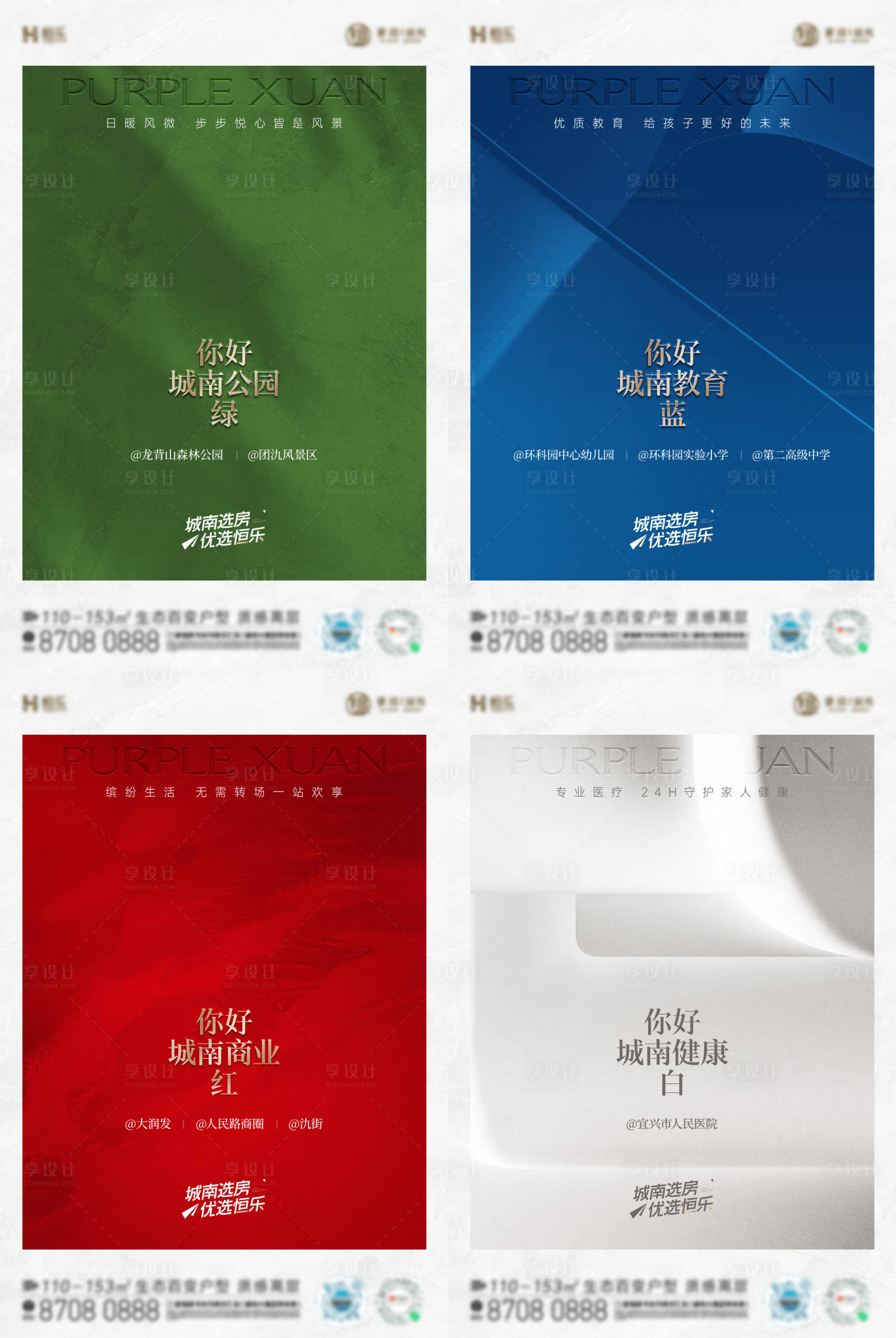 源文件下载【小红书小绿书价值点系列海报】编号：15430030067167053