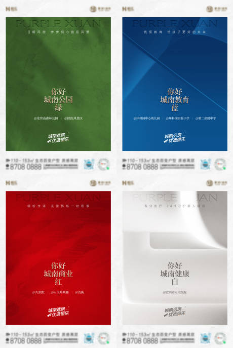 小红书小绿书价值点系列海报