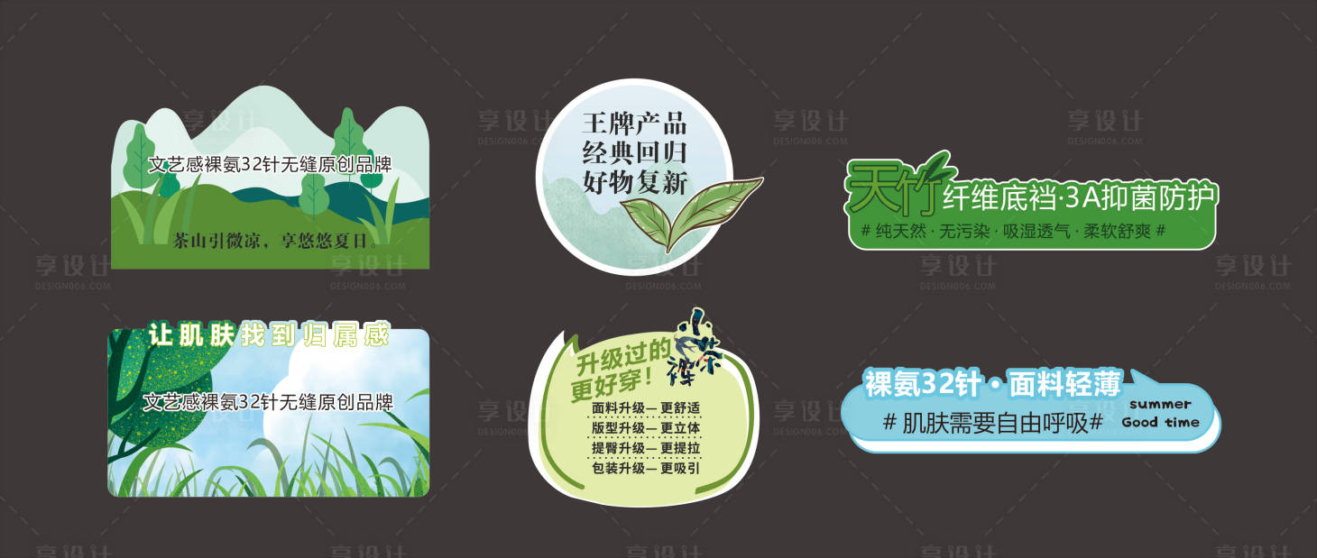 源文件下載【享設計】搜索編號：45460030429845784【醫美抑菌產品手舉牌】