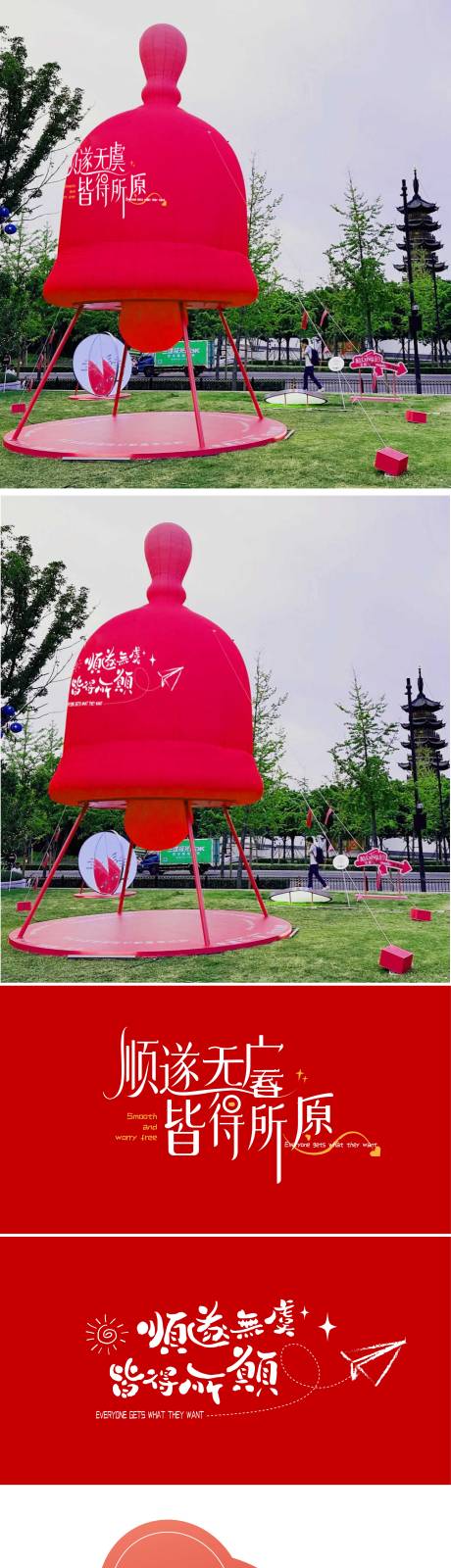 源文件下载【七夕情人节许愿铃创意打卡美陈】编号：67160029902064261