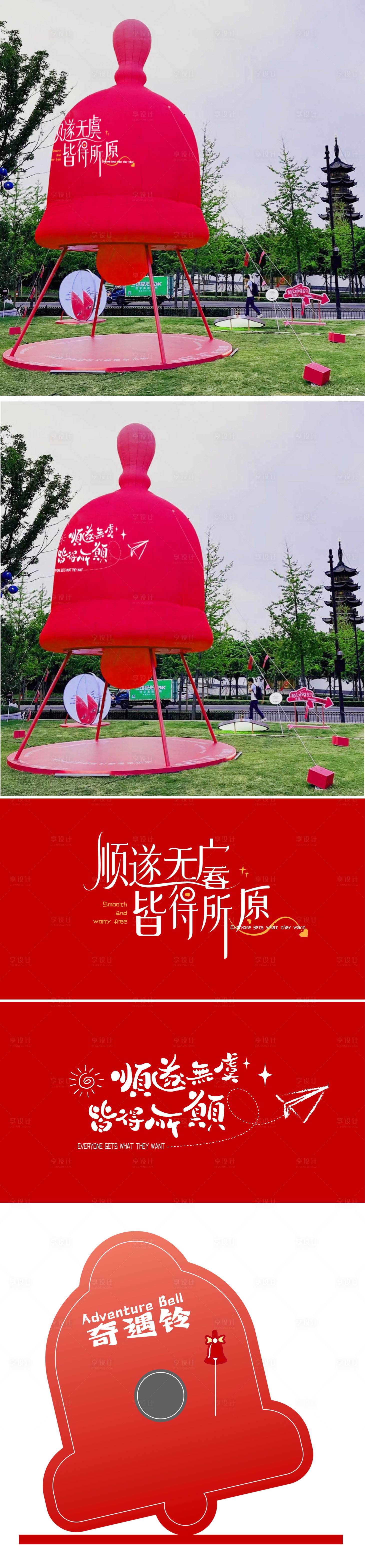 源文件下載【享設計】搜索編號：67160029902064261【七夕情人節許愿鈴創意打卡美陳】