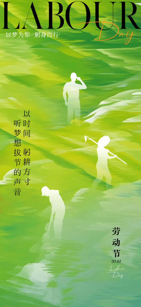 源文件下載【享設(shè)計(jì)】搜索編號(hào)：11340030408269405【勞動(dòng)節(jié)微信單圖 】