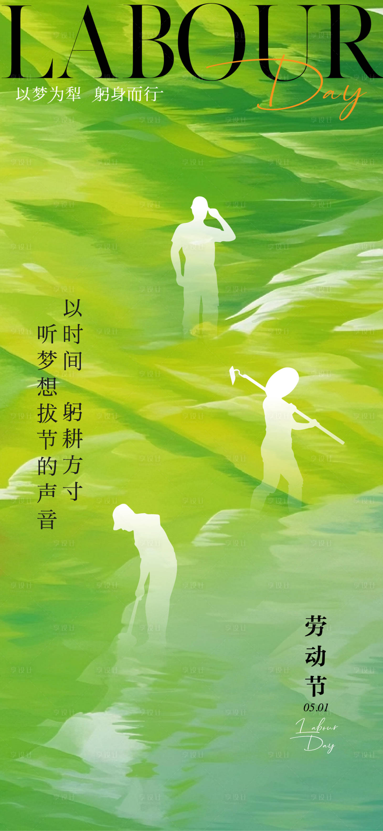 源文件下載【享設(shè)計(jì)】搜索編號(hào)：11340030408269405【勞動(dòng)節(jié)微信單圖 】