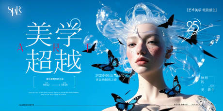 源文件下载【美学超越发布会周年庆主画面】编号：46720030382086967