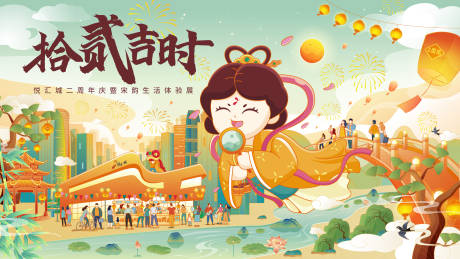 拾贰吉时