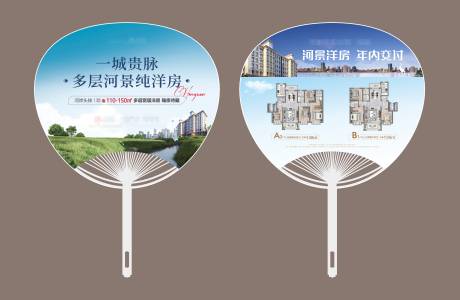 源文件下载【地产广告扇】编号：43950030278974096