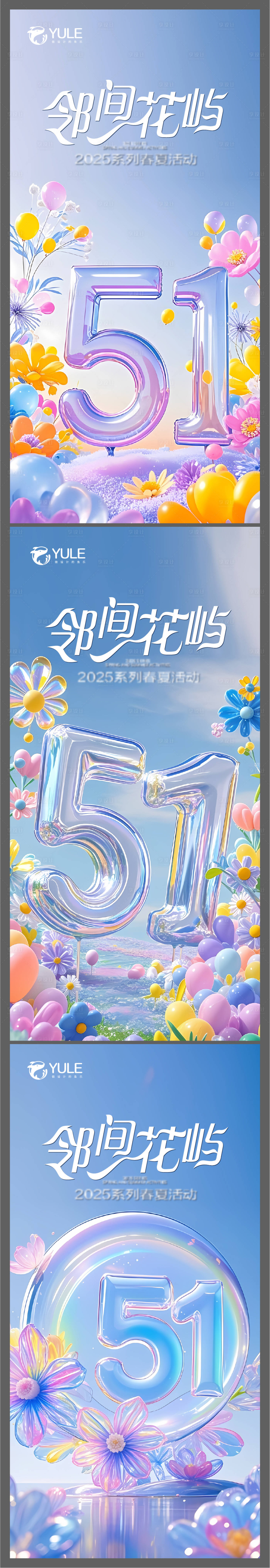 源文件下载【享设计】搜索编号：43610029991744437【AI五一倒计时海报】