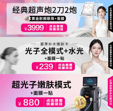 源文件下載【享設計】搜索編號：48120030416945014【醫美詳情頁醫生案例周年慶】