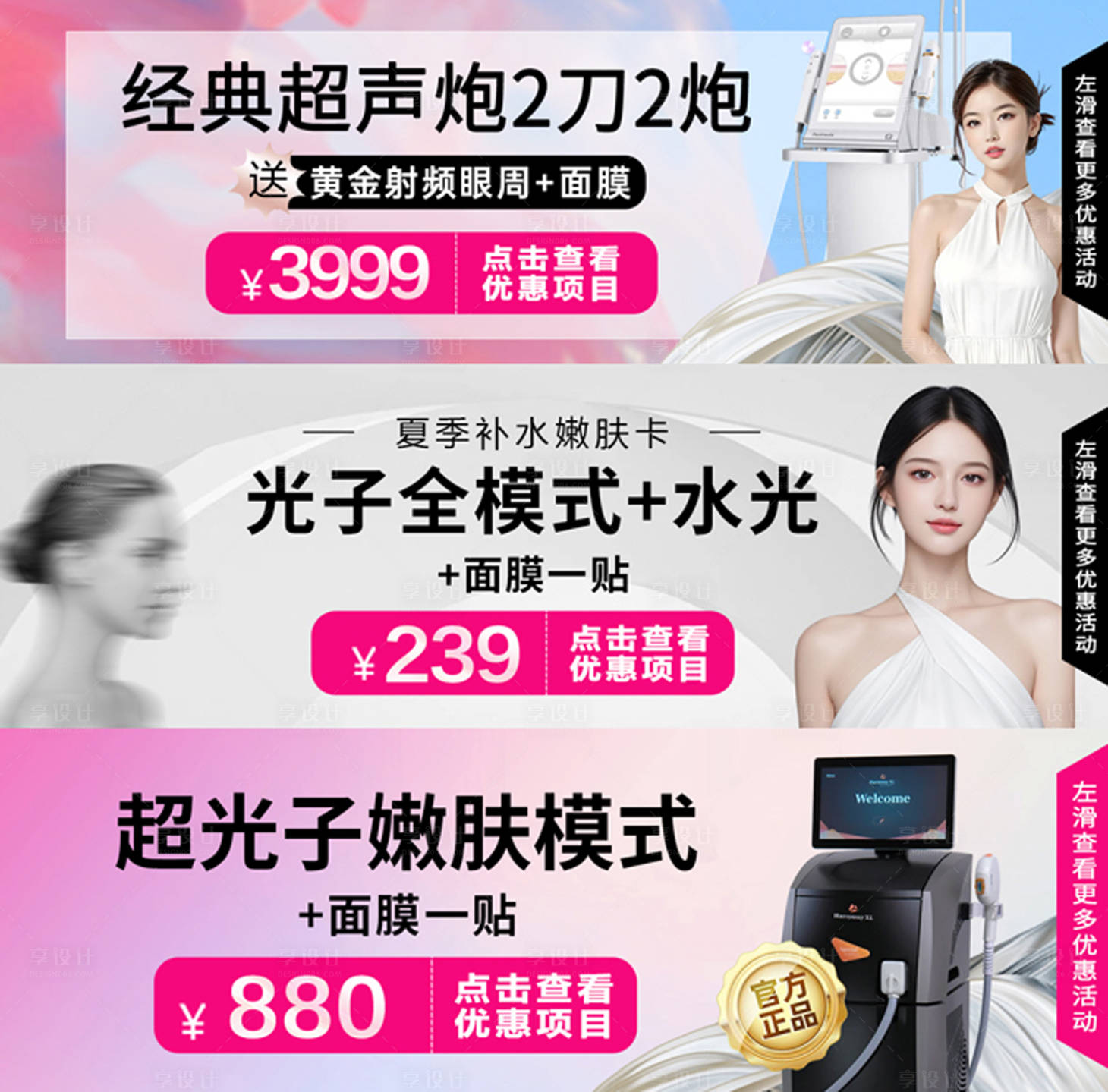 源文件下載【享設計】搜索編號：48120030416945014【醫美詳情頁醫生案例周年慶】
