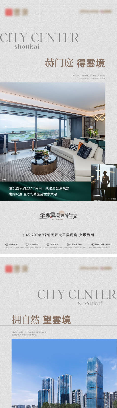 源文件下载【享设计】搜索编号：74880030463008716【地产配套价值海报】