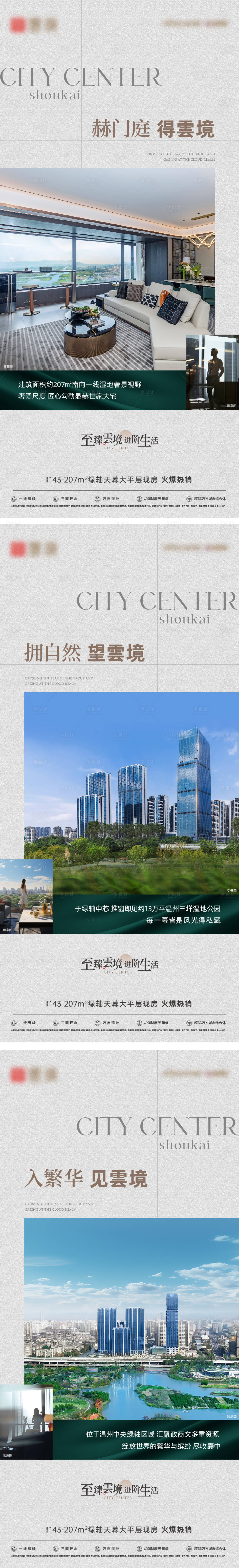 源文件下載【享設(shè)計(jì)】搜索編號(hào)：74880030463008716【地產(chǎn)配套價(jià)值海報(bào)】