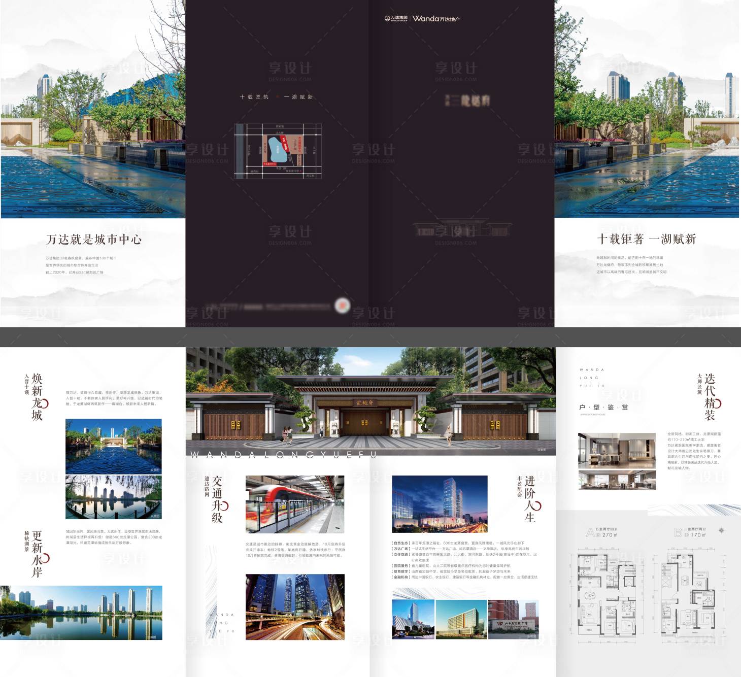 源文件下载【享设计】搜索编号：32190029987464348【地产四折页】