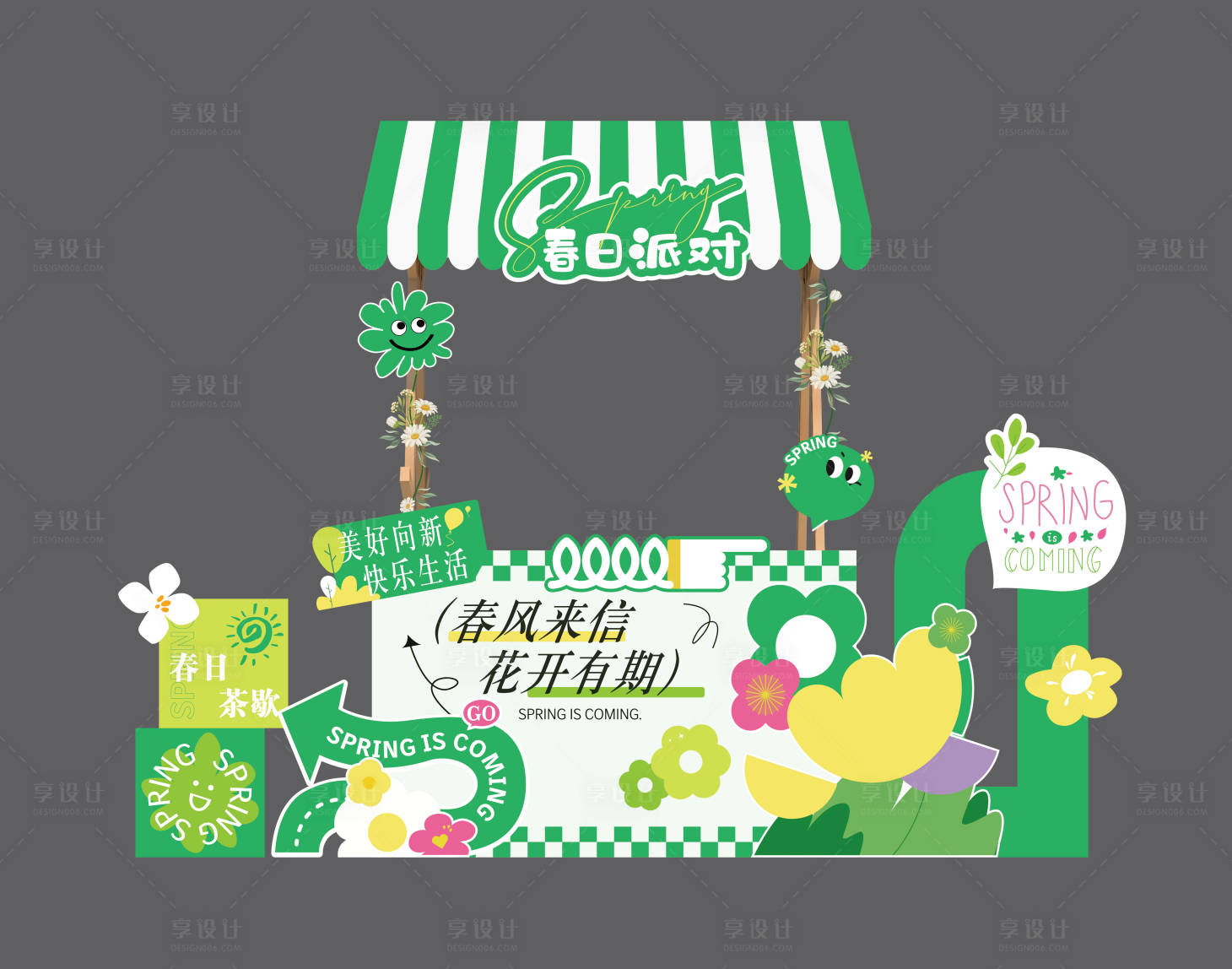 源文件下載【享設計】搜索編號：30350030431082632【春日茶歇攤位周邊布置】