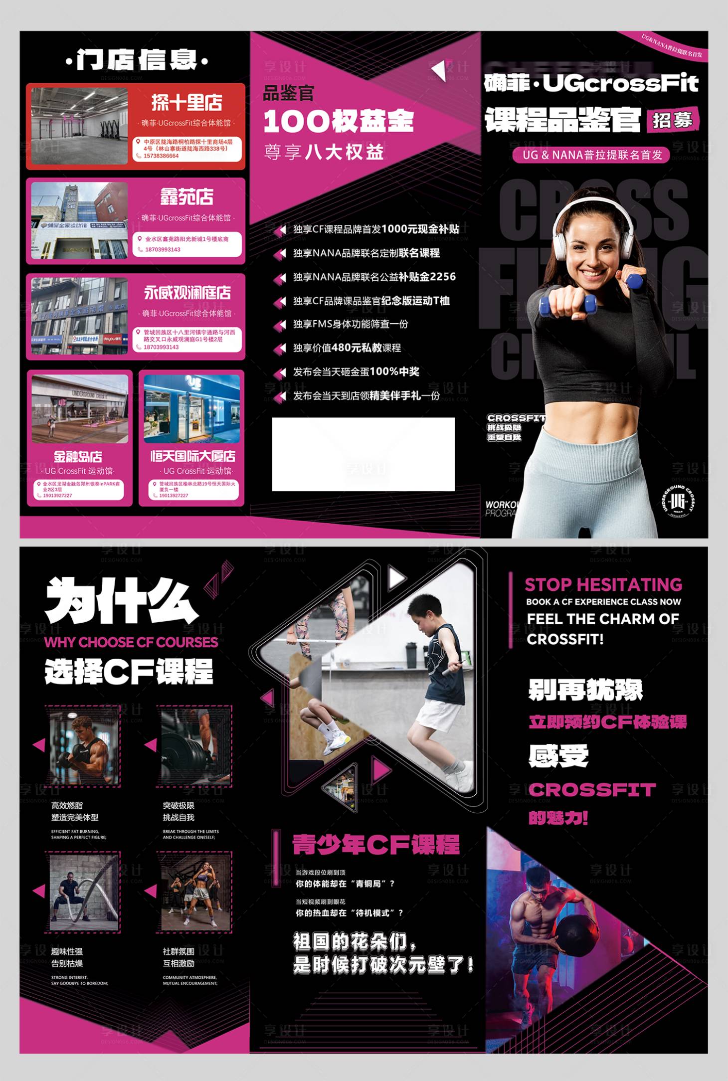 源文件下载【健身运动折页】编号：96320029925168327