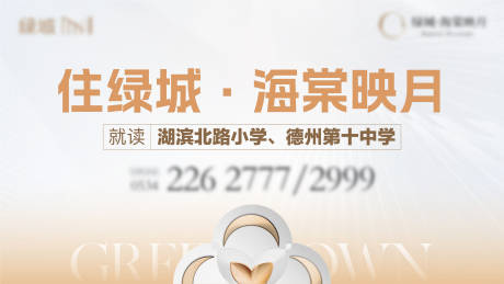 源文件下載【享設計】搜索編號：99920030161815444【地產主畫面定幀】