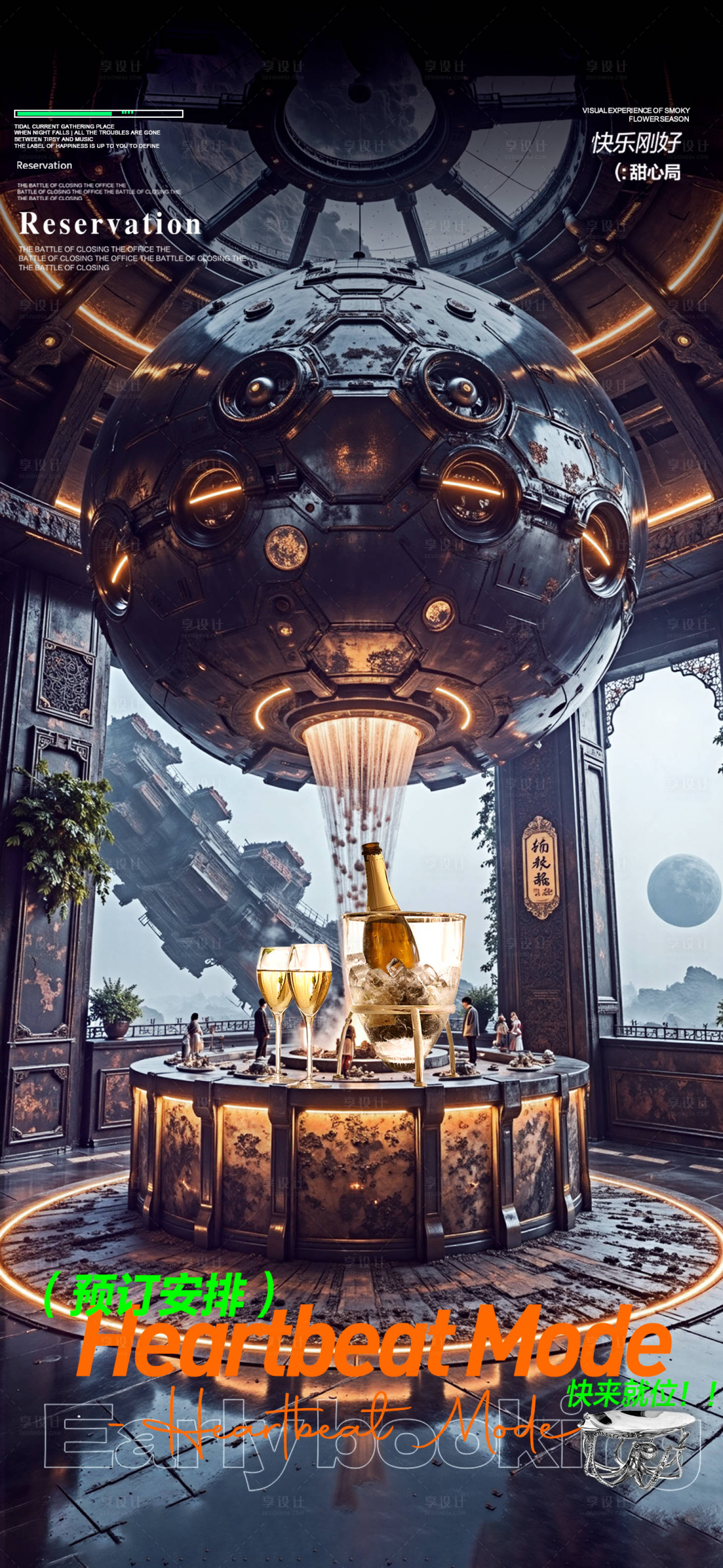 源文件下載【享設計】搜索編號：18350030104737935【酒吧海報質感品質日常邀約】