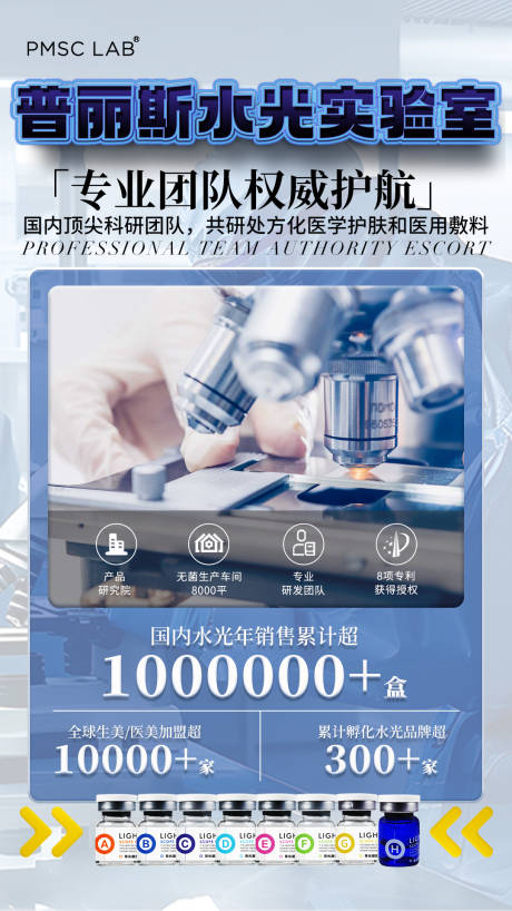 源文件下載【享設計】搜索編號：22780030419652043【醫美公司背景背書海報】