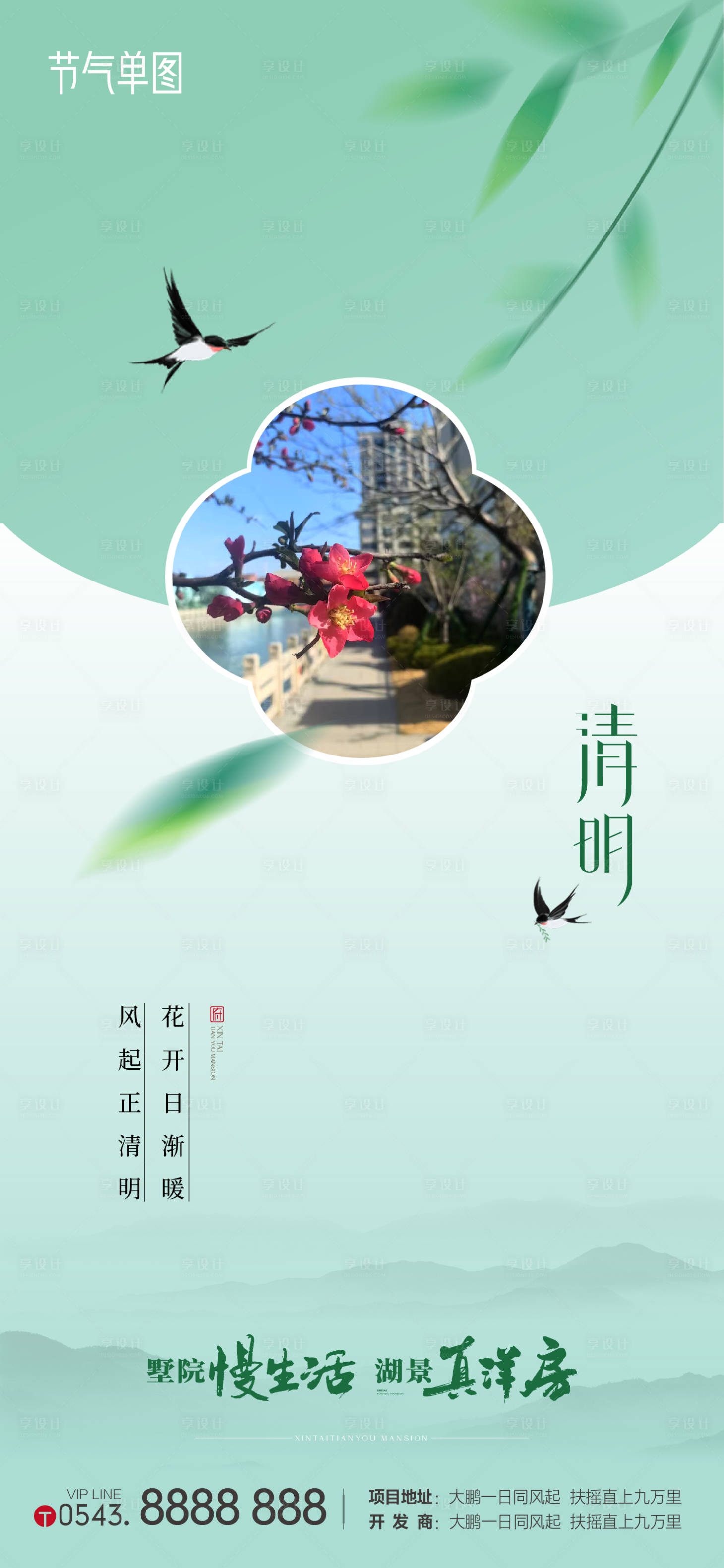 源文件下載【清明節(jié)】編號：69330029947574791