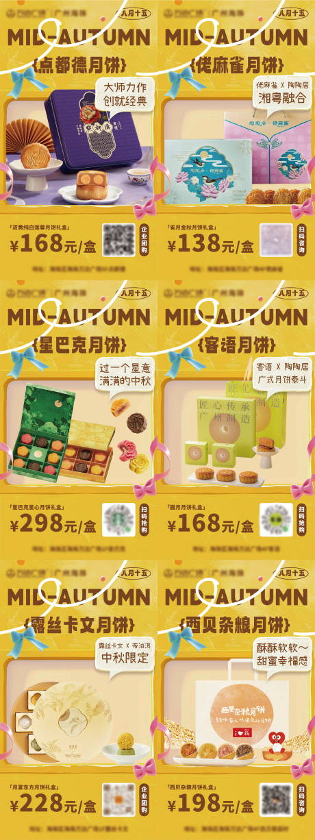 源文件下載【享設計】搜索編號：84420030070334531【中秋月餅促銷活動系列海報】