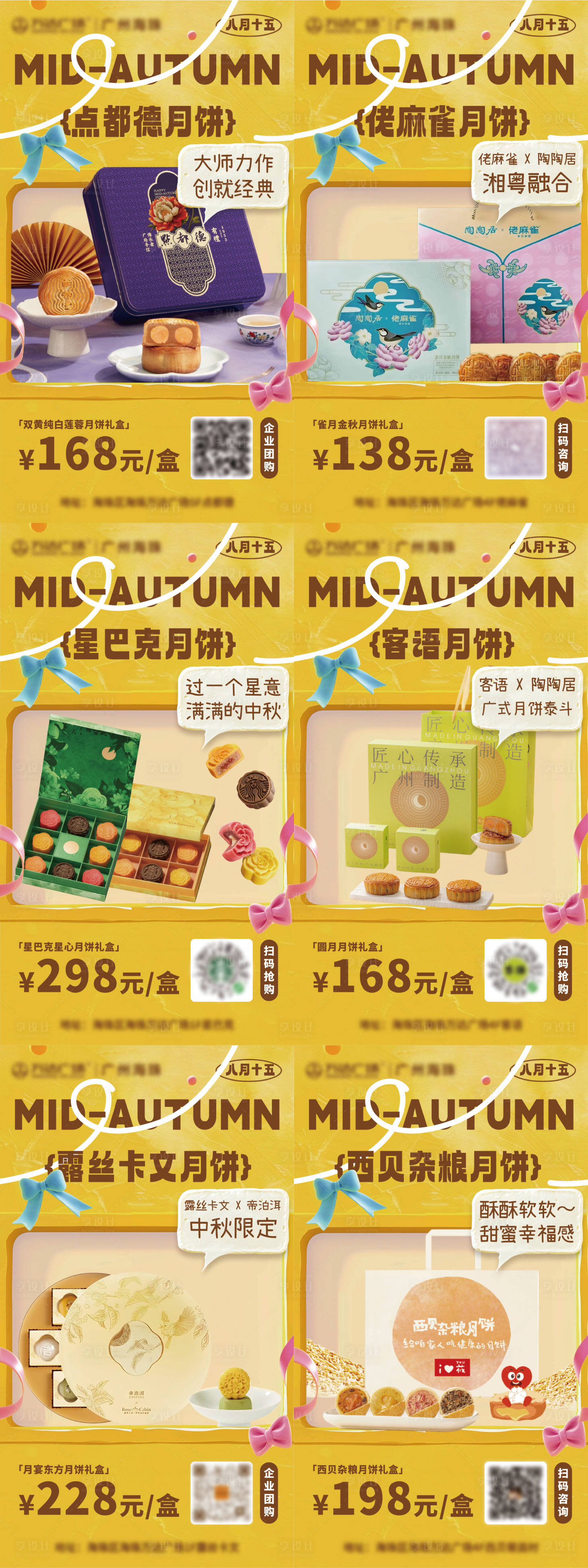 源文件下載【享設(shè)計】搜索編號：84420030070334531【中秋月餅促銷活動系列海報】