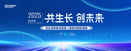 源文件下载【蓝色会议活动背景板】编号：12480029908344869