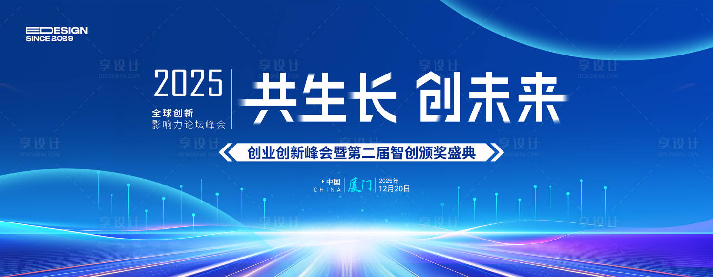 源文件下载【享设计】搜索编号：12480029908344869【蓝色会议活动背景板】