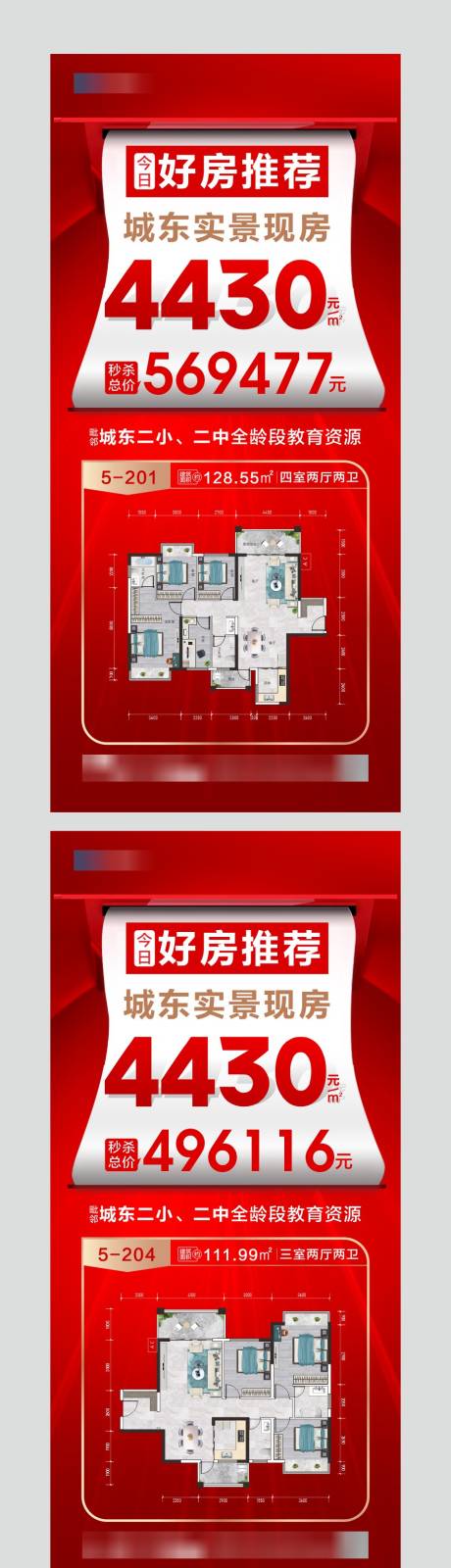 源文件下载【特价房】编号：29230029981446673