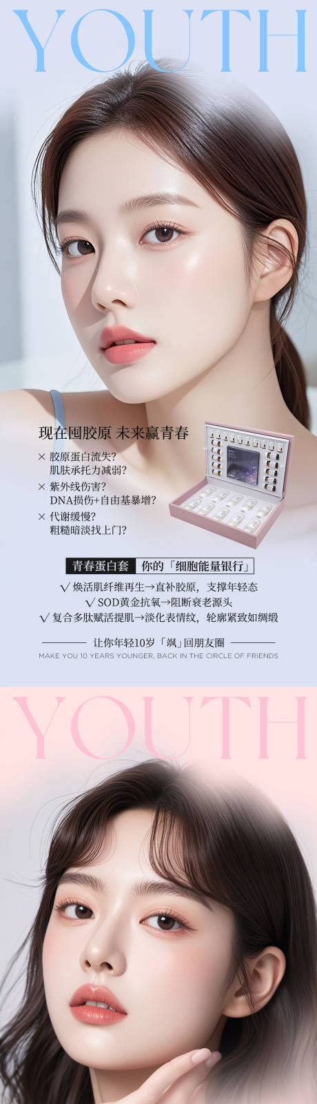 源文件下载【医美产品海报】编号：11580030041861161