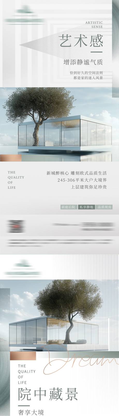 源文件下载【地产别墅房地产系列海报】编号：35580030104839252