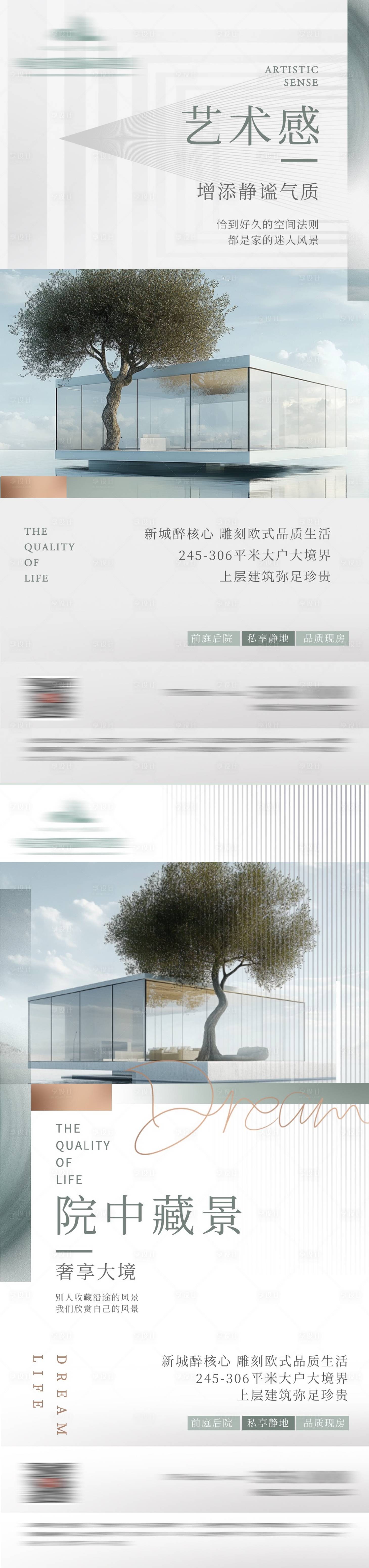源文件下載【享設計】搜索編號：35580030104839252【地產別墅房地產系列海報】
